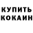 Cocaine Эквадор Alexandr Kolygin