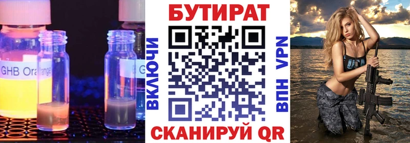 магазин  наркотиков  MEGA ССЫЛКА  БУТИРАТ вода  Оса 