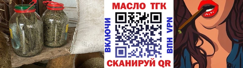 ТГК жижа  наркота  Оса 